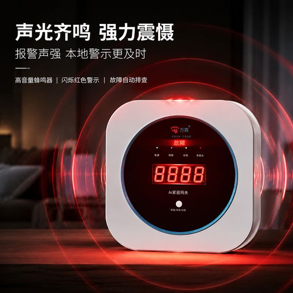 沈阳独居老人厨房安全守护工程 沈阳万霖厨房卫士应用