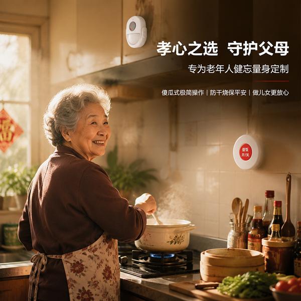 上海万霖厨房卫士应用