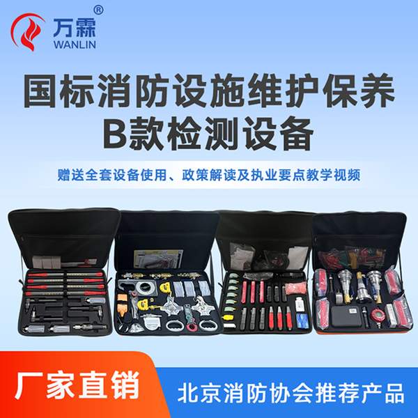 大连万霖消防检测设备应用
