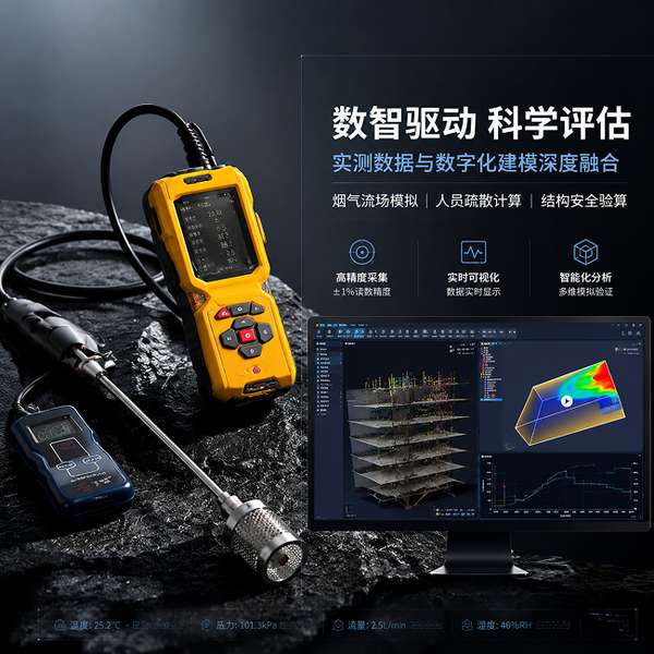 武汉万霖消防检测设备应用