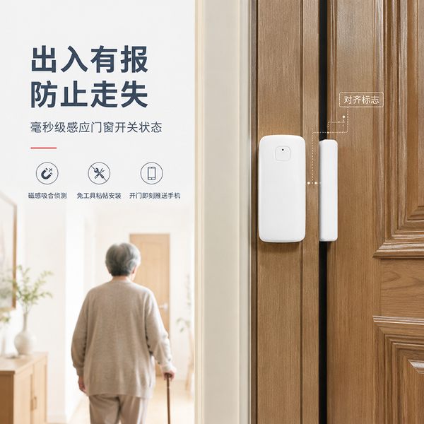 沈阳银发经济智慧养老设备部署项目 沈阳万霖银发经济养老安全应用