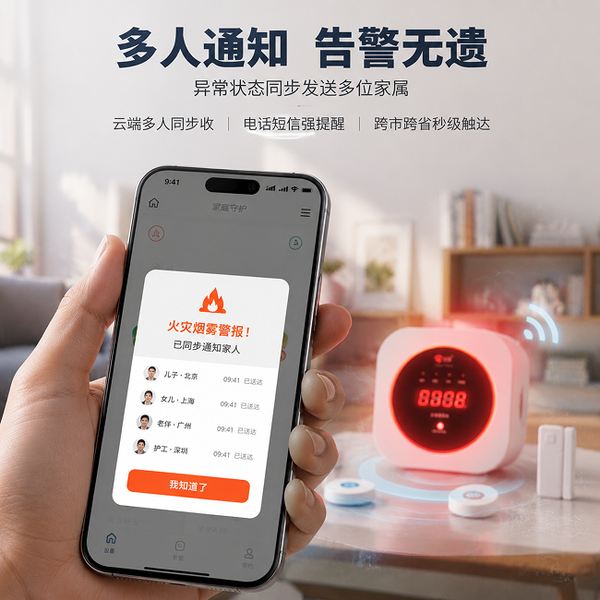 武汉万霖银发经济养老安全应用