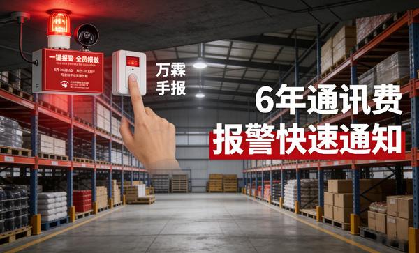 北京CNG加气站火灾声光警报系统部署:万霖4G无线声光报警器实力见证 北京大兴区CNG加气站万霖4G无线声光报警器应用