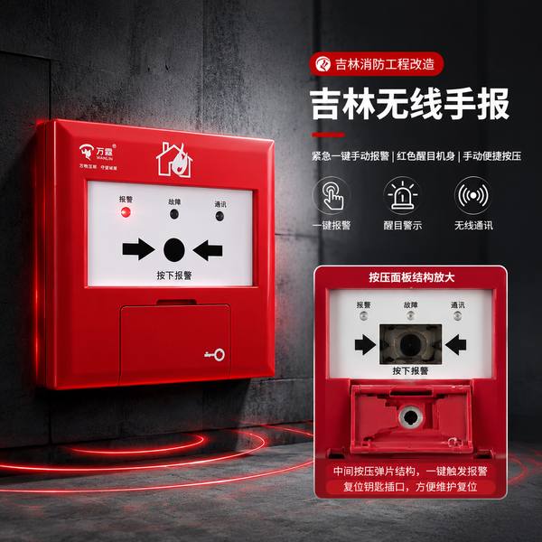 吉林省白山医院吉林用传远程监控 吉林省白山医院万霖智慧消防应用
