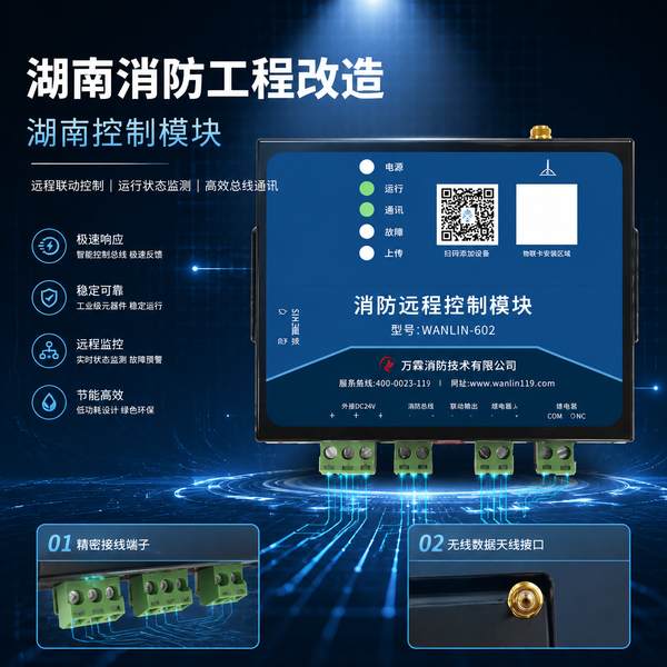 邵阳新邵县网吧万霖4G无线燃气报警器应用