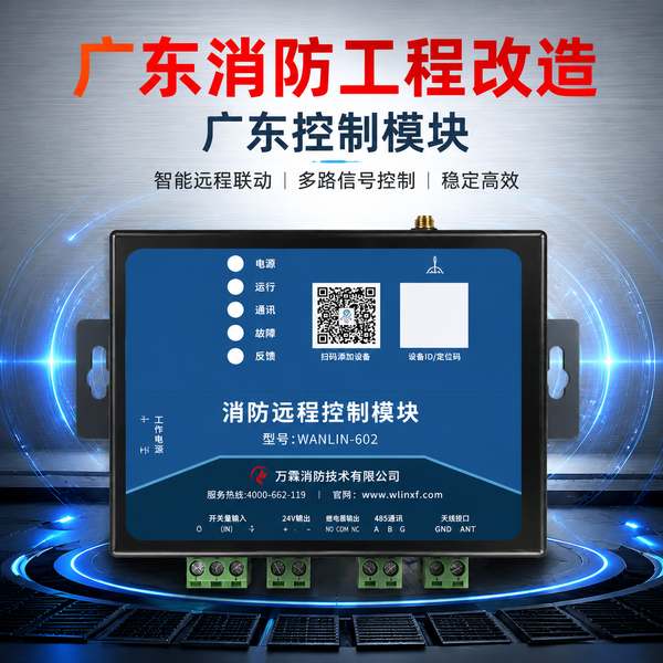 免布线智慧消防改造:肇庆鼎湖区医院选用万霖高分贝消防声光报警器的体验 肇庆鼎湖区医院万霖高分贝消防声光报警器应用