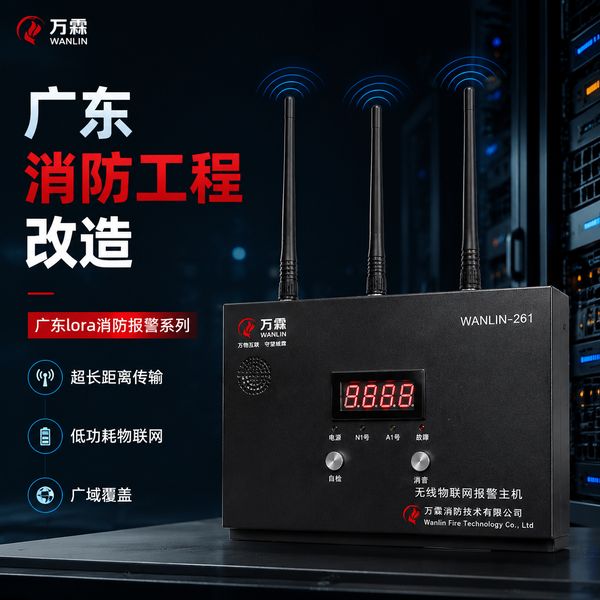 广州黄埔区仓储物流中心万霖无线手动报警按钮应用
