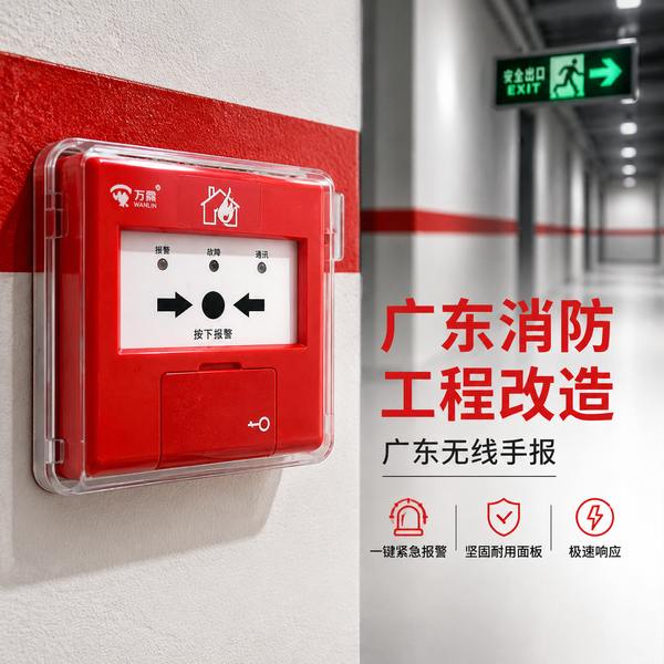 汕头潮阳区社区万霖无线可燃气体报警器应用