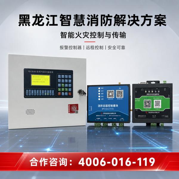 中学消防改造升级:万霖4G无线燃气报警器在牡丹江爱民区的应用案例 牡丹江爱民区中学万霖4G无线燃气报警器应用