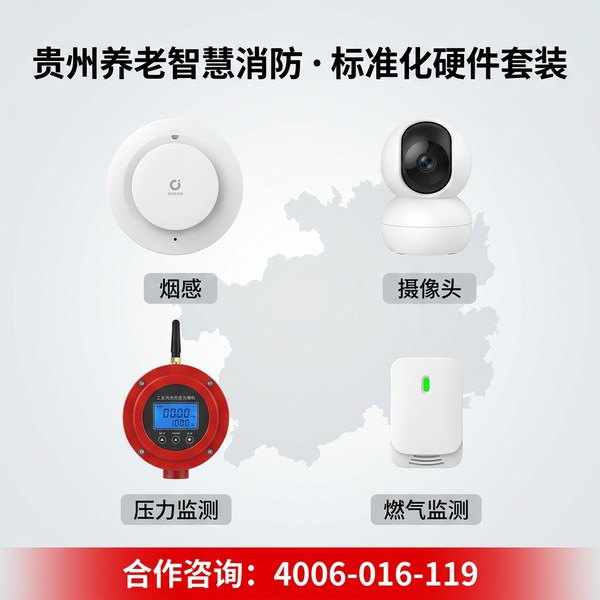 贵州养老机构火灾逃生演练——贵州养老机构智慧消防