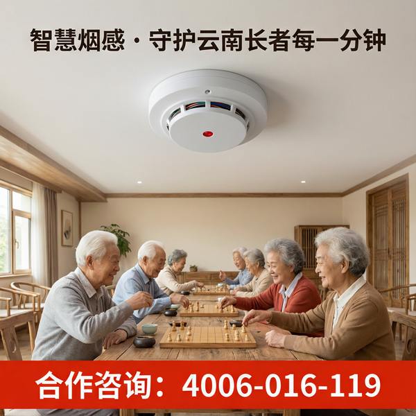 云南养老机构消防验收合格证——云南养老机构智慧消防