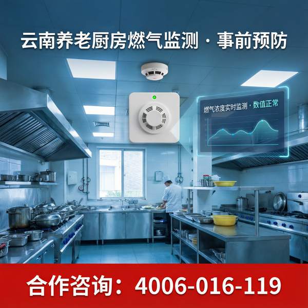 昭通水富市民办养老院消防通道畅通监测预警:万霖智慧消防AI识别案例 昭通水富市万霖养老机构智慧消防应用