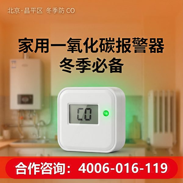 朝阳养老机构智慧消防