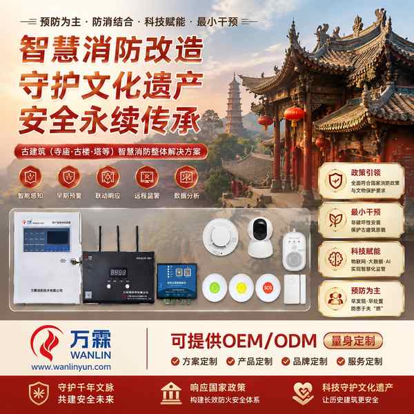 热成像巡检机器人佛山项目实拍 热成像巡检机器人项目实拍 — 佛山文物建筑智慧消防改造工程现场