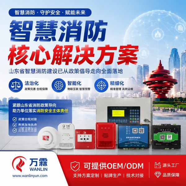潍坊海外华人贸易公司对接独立式感烟探测器源头厂家项目现场 潍坊海外华人贸易公司对接独立式感烟探测器源头厂家现场 — 智慧消防设备出口合作