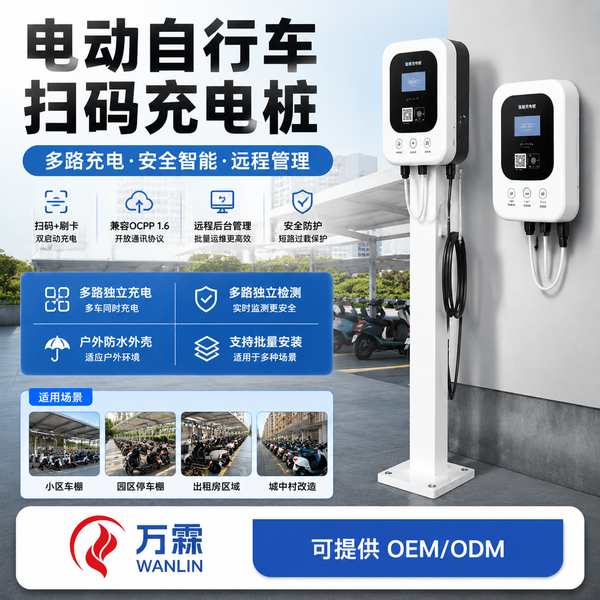 重庆扫码计费两轮三轮充电桩 重庆计费两轮三轮充电桩产品实拍 — 两轮三轮充电桩场景