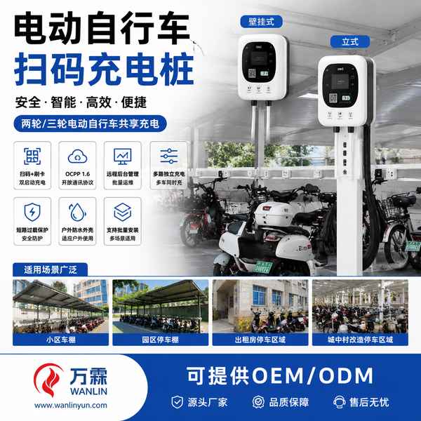 电动车棚扫码充电桩厦门充电场景实拍 电动车棚扫码充电桩实拍 — 厦门小区车棚与物业集中充电场景