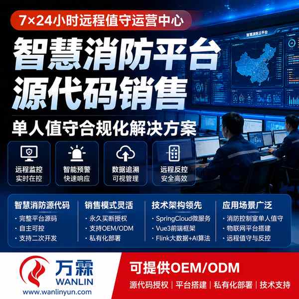 新加坡平台源码买断授权实景 平台源码买断授权新加坡实景 - 新加坡平台源码买断授权:万霖工程师赶赴交付现场完成系统压测与坐席上线