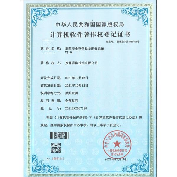 天津消防平台uni-app多端源码实景 消防平台uni-app多端源码天津源码交付实景 - 天津消防平台uni-app多端源码:万霖深圳研发中心源码模块联调一次性跑通