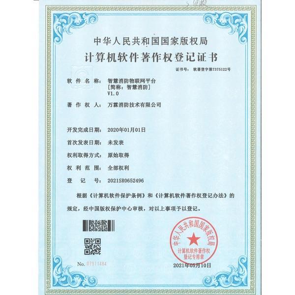 武汉消防平台源码私有化部署实景 消防平台源码私有化部署武汉源码交付实景 - 武汉消防平台源码私有化部署:联调现场完成500路主机并发接入测试