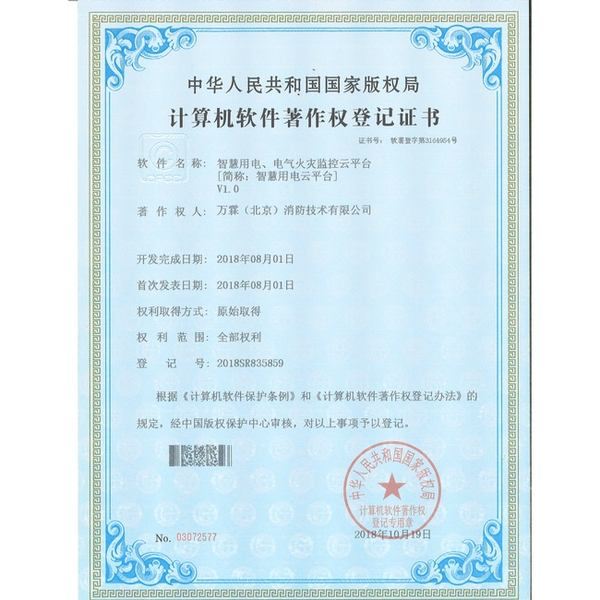 拉萨消防平台源码区域代理招商 拉萨消防平台源码产品实拍 — 智慧消防监管应用场景