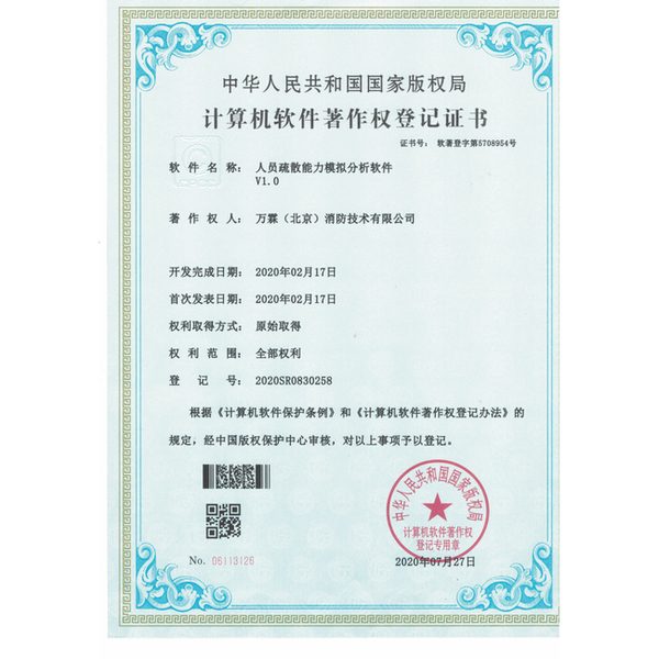 上海消防平台源码ODM定制实景 消防平台源码ODM定制上海源码交付实景 - 上海消防平台源码ODM定制:联调现场完成500路主机并发接入测试