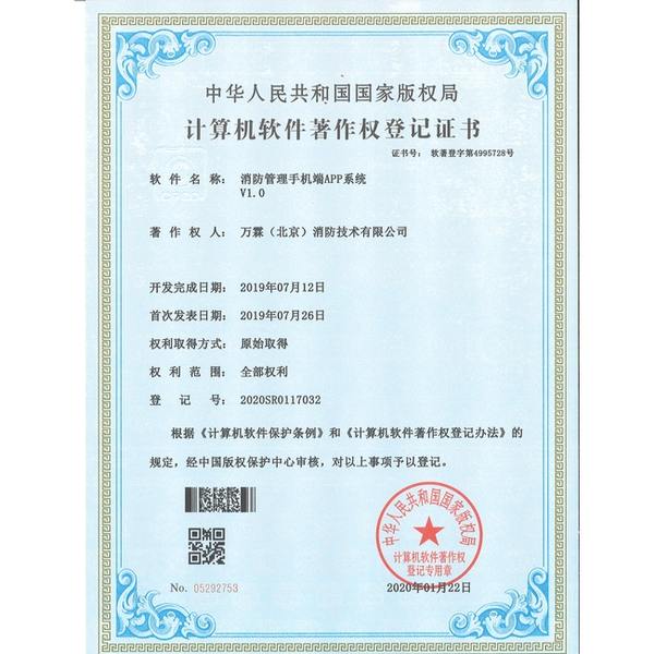 拉萨智慧消防平台源码 拉萨消防平台源码产品实拍 — 智慧消防监管应用场景