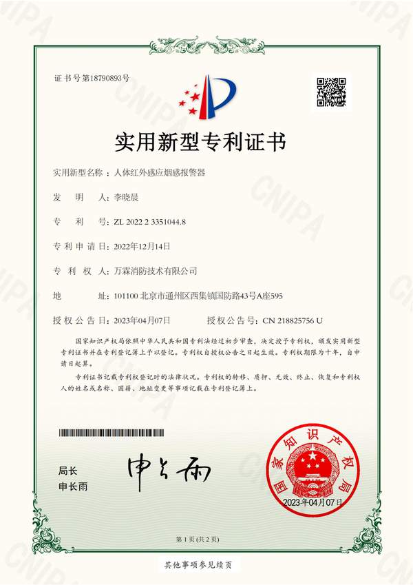 深圳南园拉美智慧城市集成商对接九小场所消防物联监控设备安装源头厂家项目现场 深圳南园拉美智慧城市集成商对接九小场所消防物联监控设备安装源头厂家现场 — 消防物联监控设备出口合作
