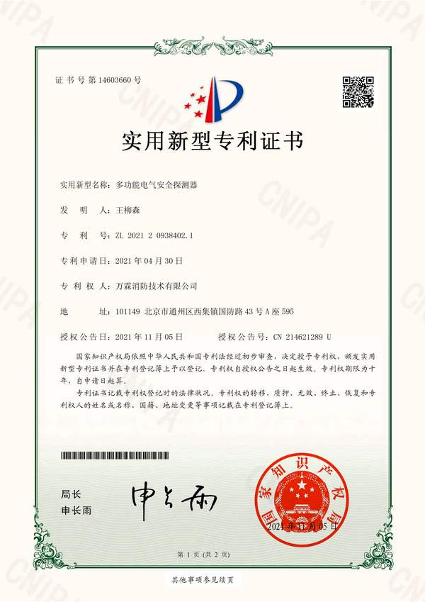 深圳民治本地安装服务商对接九小场所消防物联监控设备安装源头厂家项目现场 深圳民治本地安装服务商对接九小场所消防物联监控设备安装源头厂家现场 — 消防物联监控设备出口合作