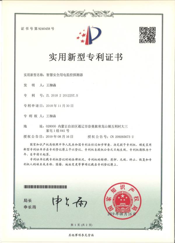 深圳园山海外仓分销商对接九小场所消防物联监控设备安装源头厂家项目现场 深圳园山海外仓分销商对接九小场所消防物联监控设备安装源头厂家现场 — 消防物联监控设备出口合作