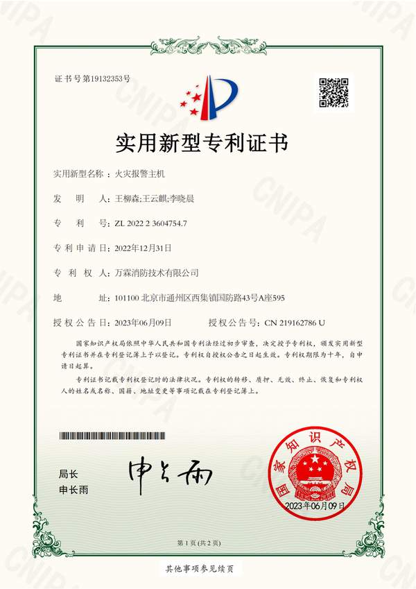 机场东三合一火灾监控装置 机场东三合一火灾监控装置产品实拍 — 深圳消防物联监控应用场景