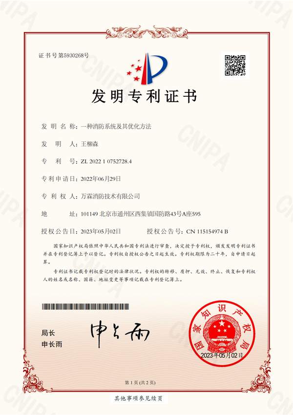 深圳龙华政府采购代理对接九小场所消防物联监控设备安装源头厂家项目现场 深圳龙华政府采购代理对接九小场所消防物联监控设备安装源头厂家现场 — 消防物联监控设备出口合作