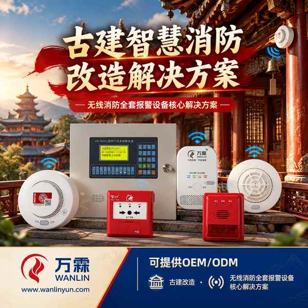 陕西省西安古城墙无线声光安装现场