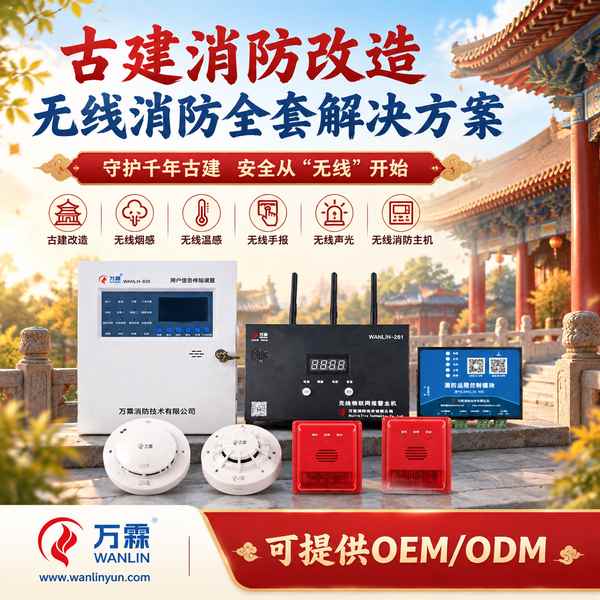 云南省建水古城无线主机安装现场