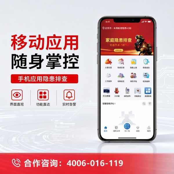 宁波北仑区消防安全管理软件平台开发解决方案:万霖智慧消防软件平台助力宁波智慧消防云平台建设 宁波高层建筑万霖智慧消防软件平台应用