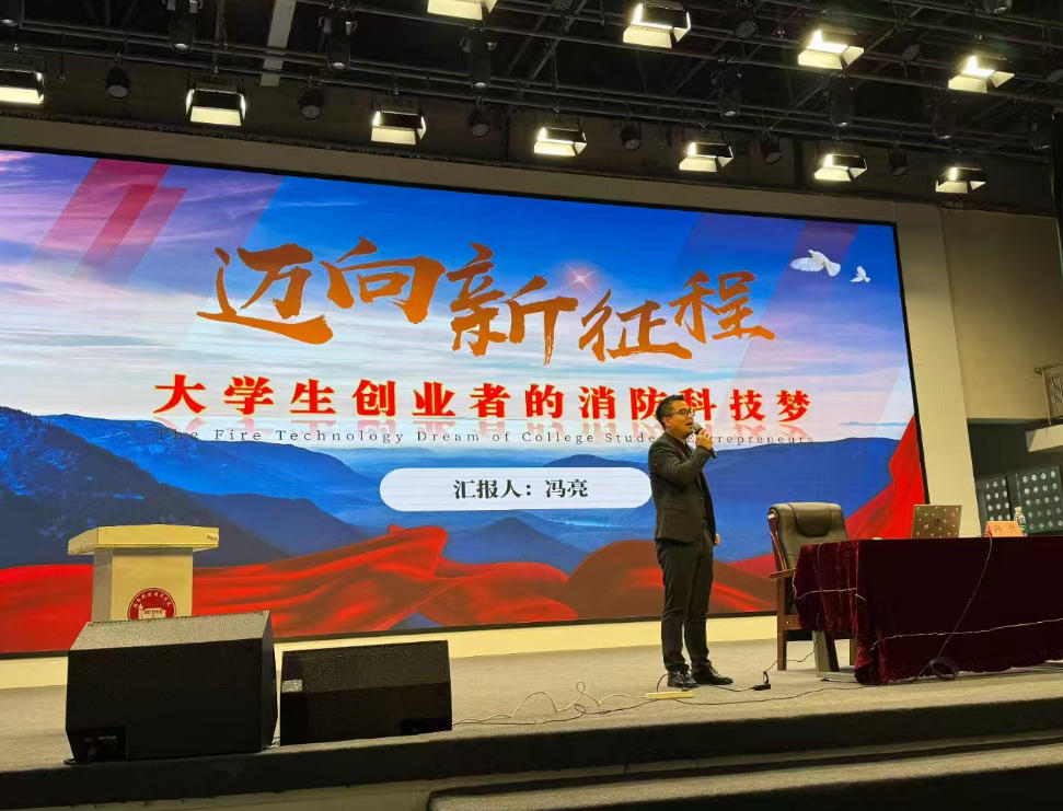 大学生创业新风口:万霖消防开启智慧消防创.....