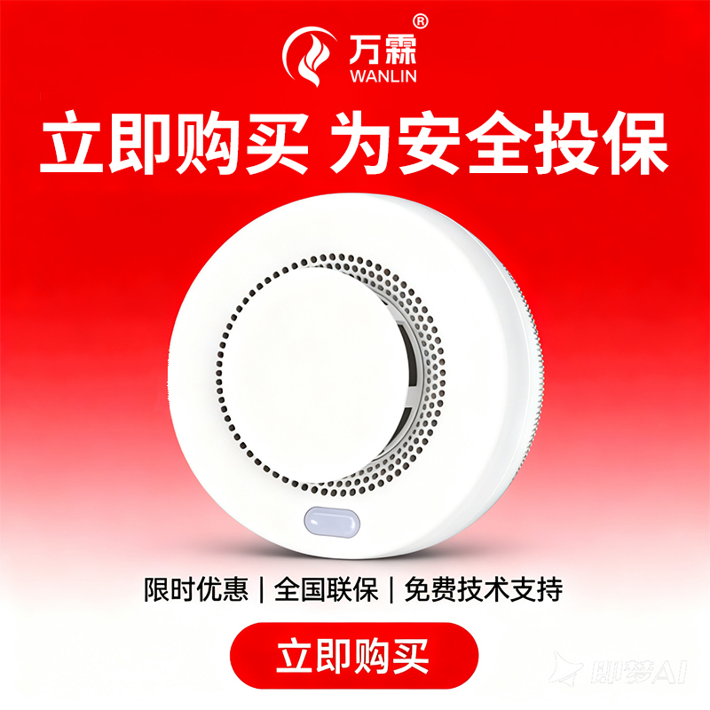 消防“黑科技”来袭：万霖烟感缘何受青睐？