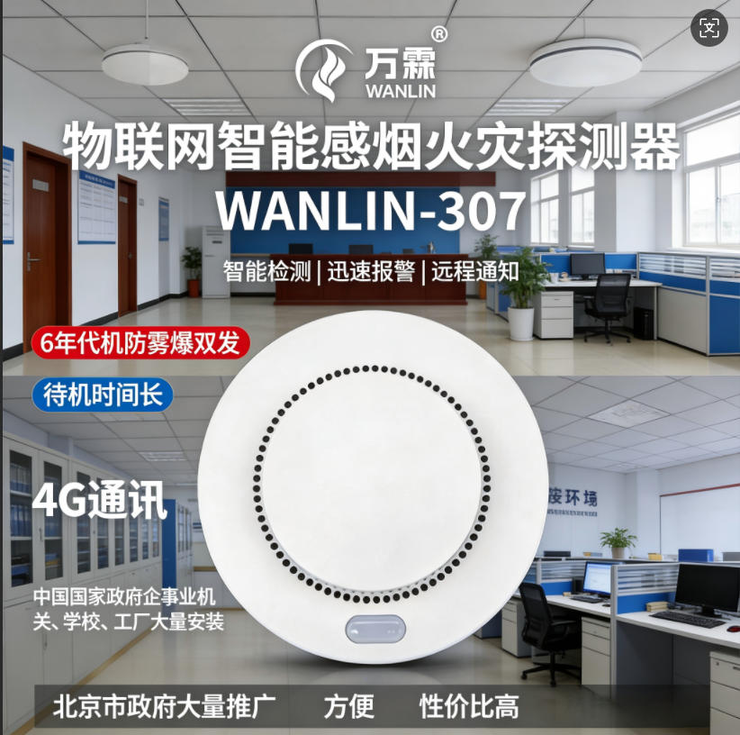 智慧用电安全监测系统价格与参数详解——三亚市场最新报价