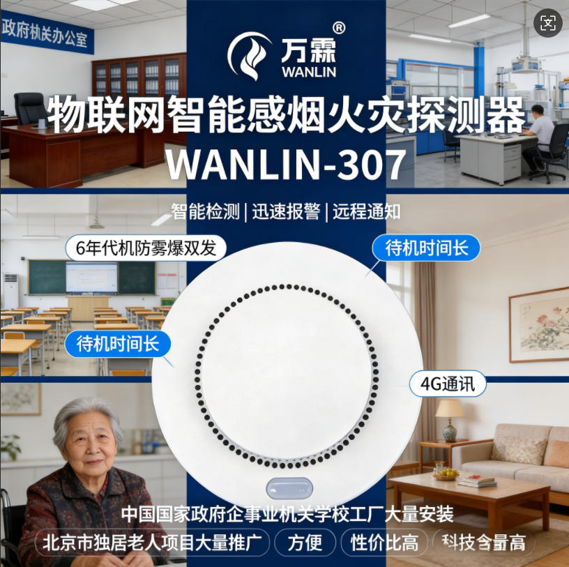 银川推进消防法规政策更新,电气火灾监控系统助力智慧消防升级