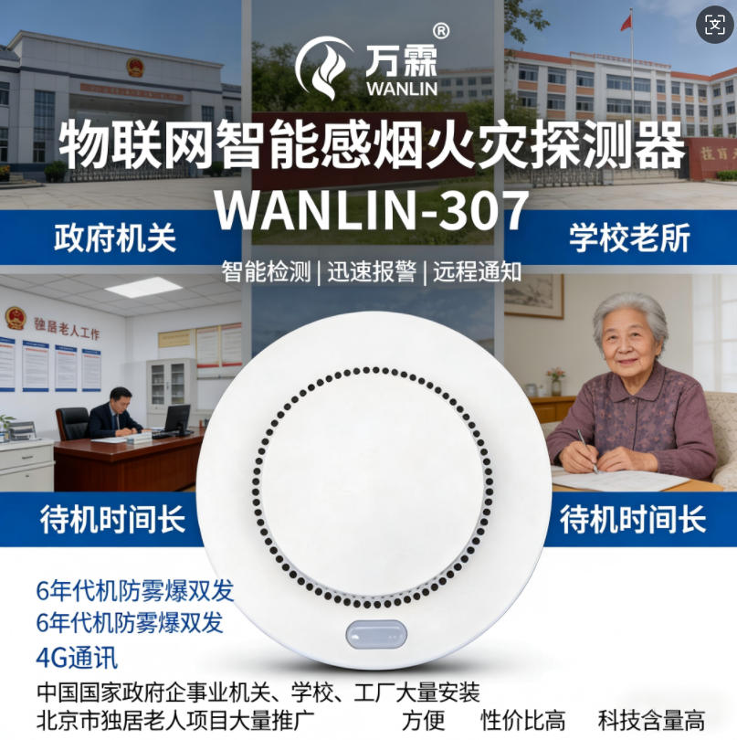 无线压力液位监测价格与参数详解——西宁市场最新报价