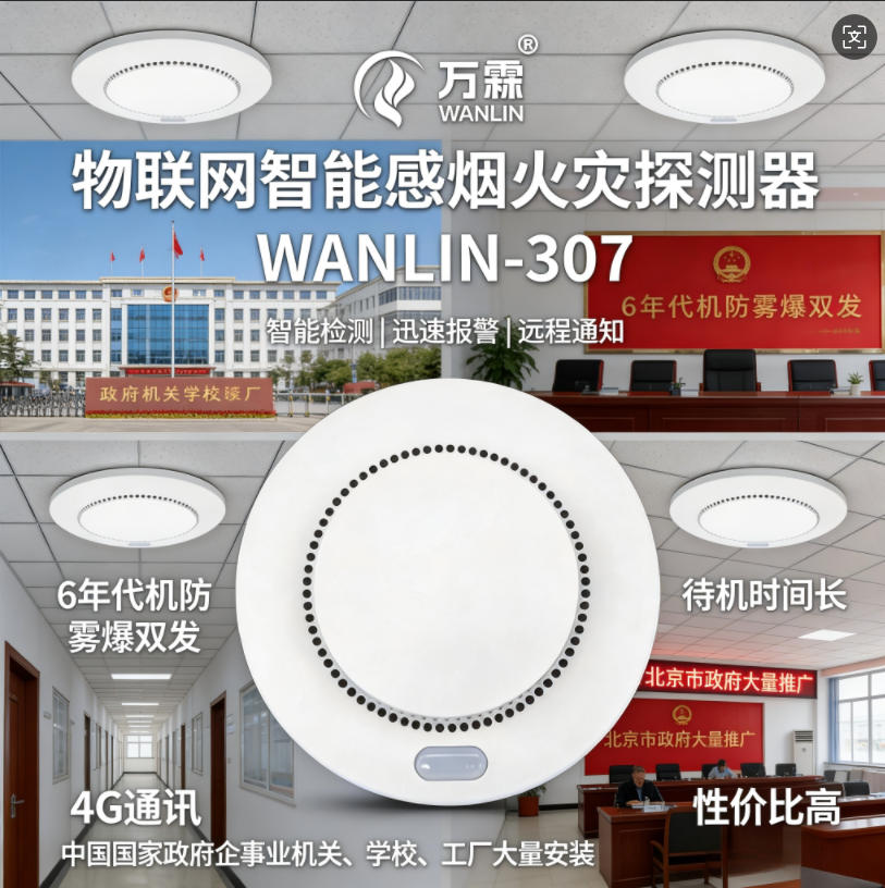 南昌推进消防管理数字化转型,可燃气体探测器助力智慧消防升级