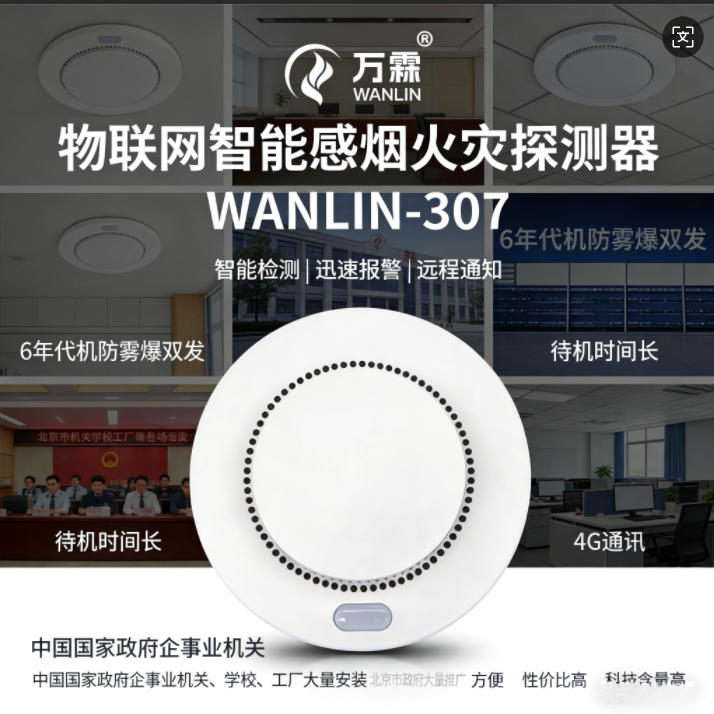 太原推进消防管理数字化转型,防火门监控系统助力智慧消防升级
