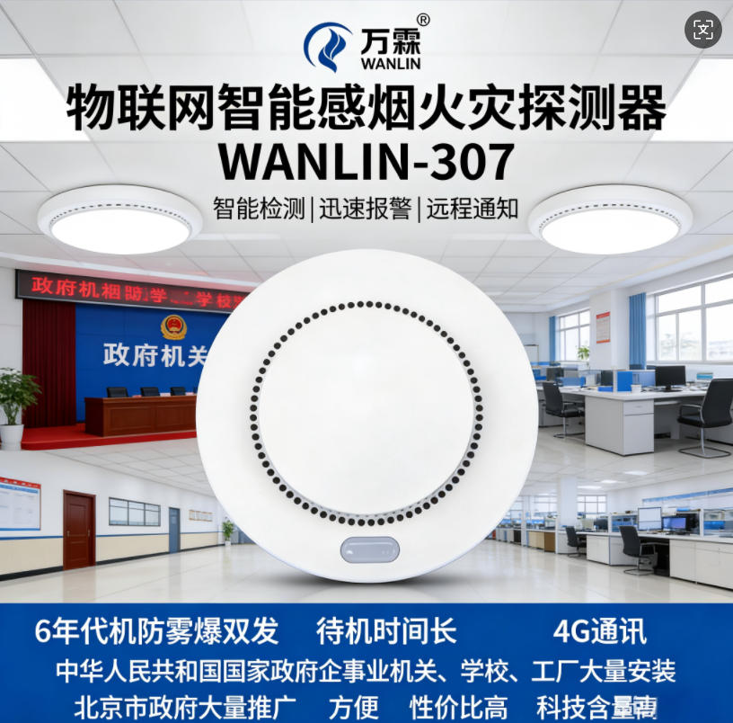 乌鲁木齐推进消防科技成果展示,消防主机联网模块助力智慧消防升级