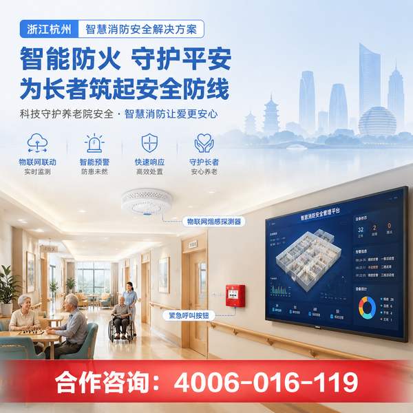 兰州机构养老智慧养老应急响应方案