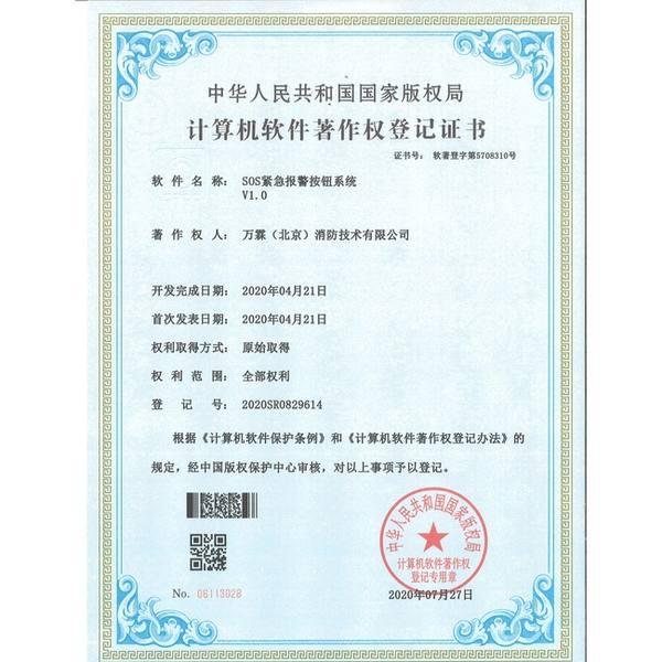 玉林智慧校园消防平台——万霖消防专业供应商