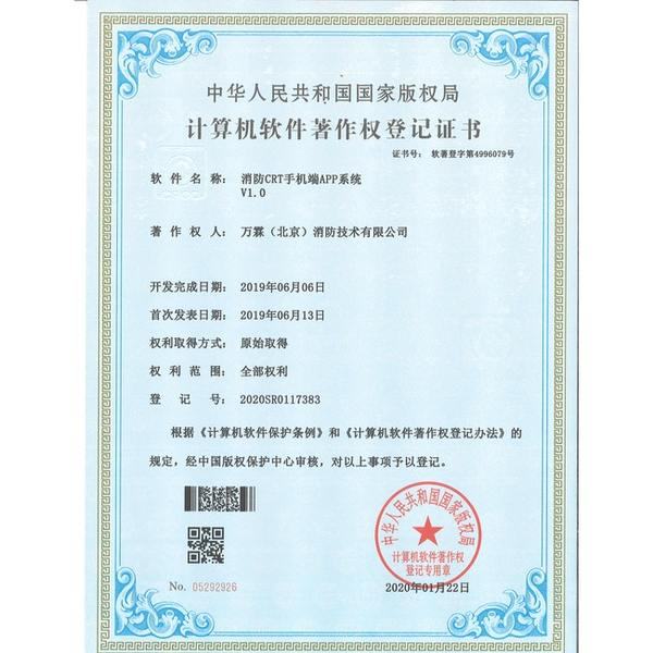 玉林智慧消防协同防控——万霖消防专业供应商