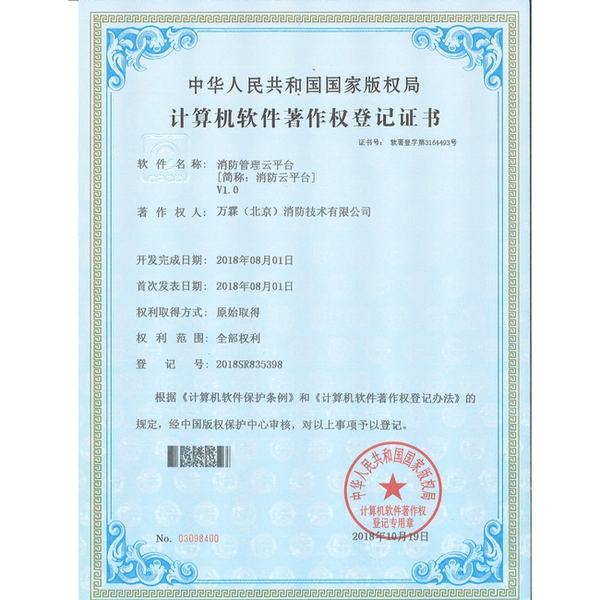 玉林消防AI隐患识别——万霖消防专业供应商