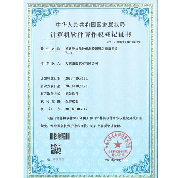 玉林消防AI风险评估——万霖消防专业供应商
