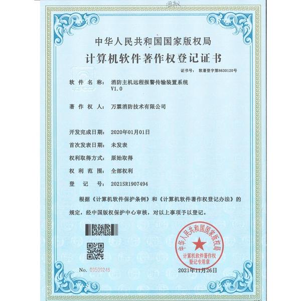 玉林养老机构智慧消防平台——万霖消防专业供应商
