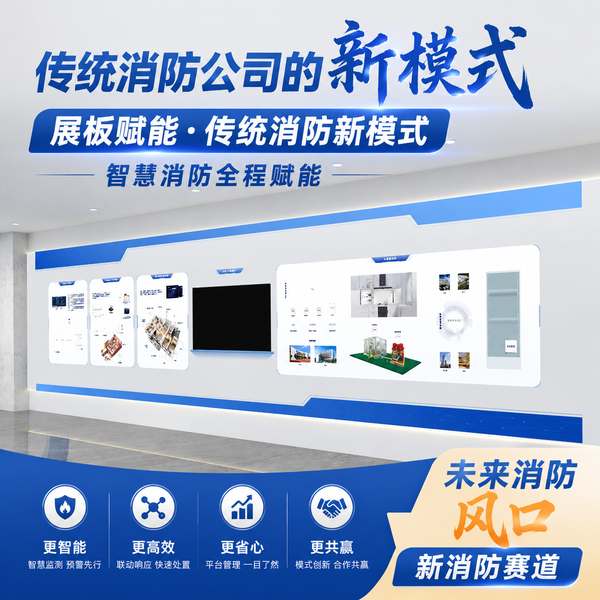 玉林消防老板传统消防企业转型找哪家?万霖全程赋能方案